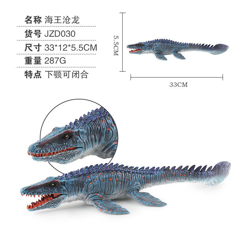 Jzd Dinosaur Big Model Toy Nail Dragon Brachiosaurus Sea King Mosasaurus Solid Static Ornament Doll Collection