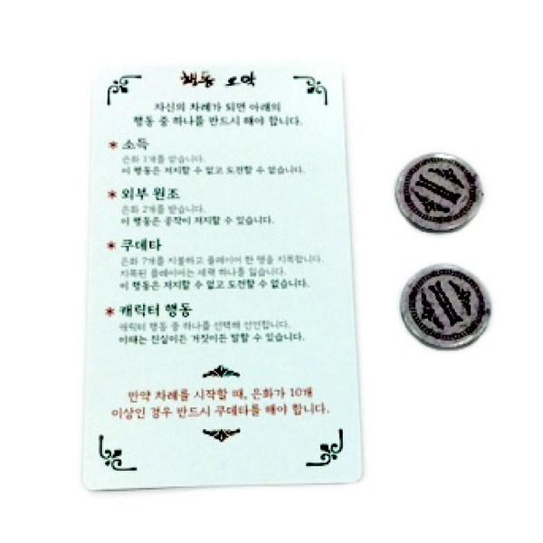 Gameology playte coo reasoning psychological board game, Korea representative board game