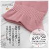 Silk hand care gloves, made in Koryo-cho, Nara Prefecture, by nanosilkee and Santo Knit. These "soft and moisturizing" nighttime gloves are perfect fo