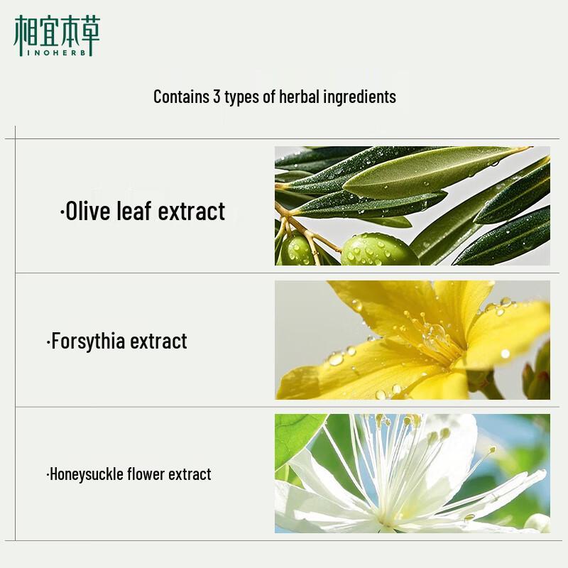 Xiang Yi Ben Cao Men's Moisturizing Cream