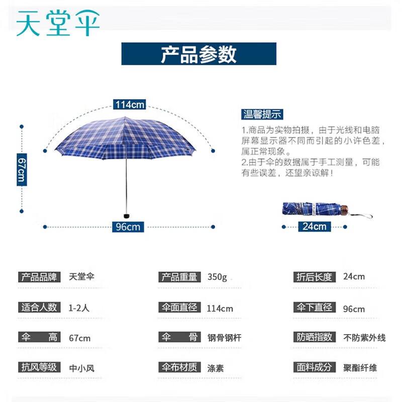 

Paradise 3-Fold Windproof Umbrella