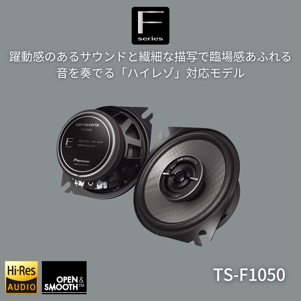 Pioneer 10cm Coaxial Carrozzeria TS-F1050 Custom-Fit 2-Way Speakers, High-Resolution,