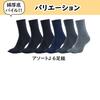 Asuka Thick Pile Made with Asahi Kasei ROICA Deodorizing Half Sizes 6 Pairs Men's Five-Toe Socks, Sole, Agent, Length, 25-27cm,