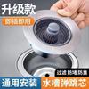 Kitchen Sink Drain Strainer, Press Type ABS Bounce Core Stopper with Filter Basket, Anti-Clog Sink Plug for Kitchen Basin