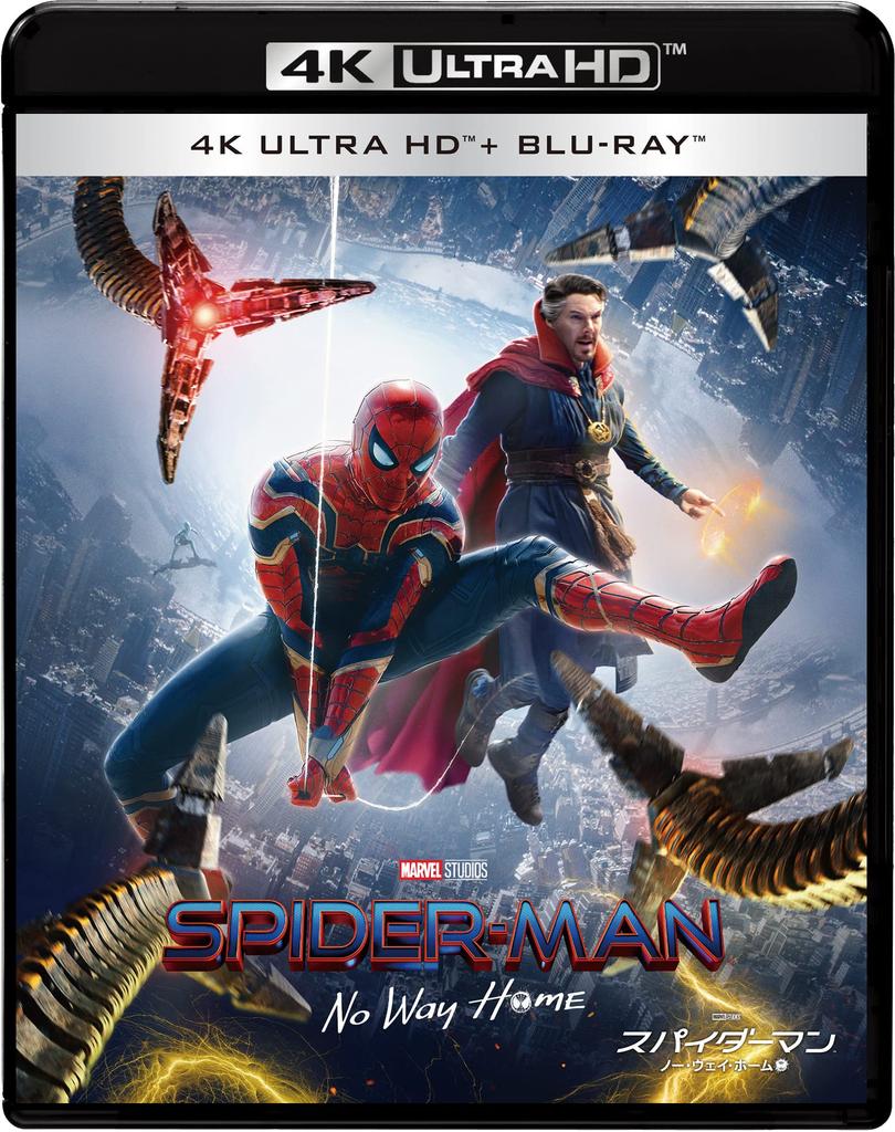 No Way Home 4K ULTRA HD Set Press Limited ULTRA HD Spider-Man & Blu-ray (First Edition) [4K + Blu-ray]