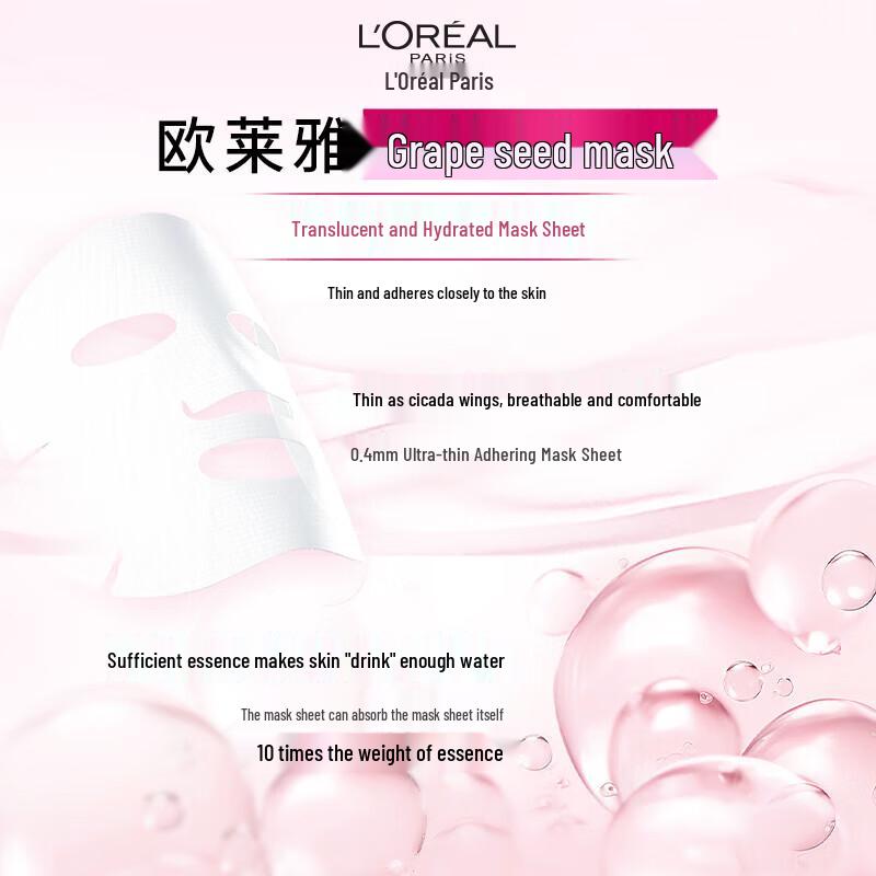 L'Oréal Traubenkern Frischextrakt Feuchtigkeitsmaske