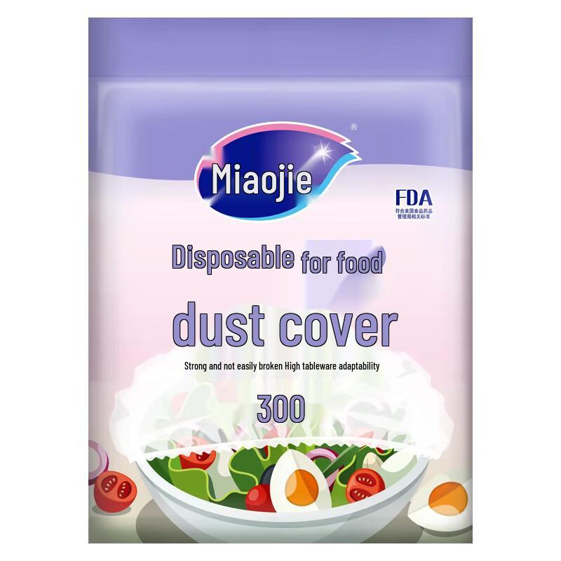 Miaojie Universal Self-Sealing Food Fresh-keeping Bags