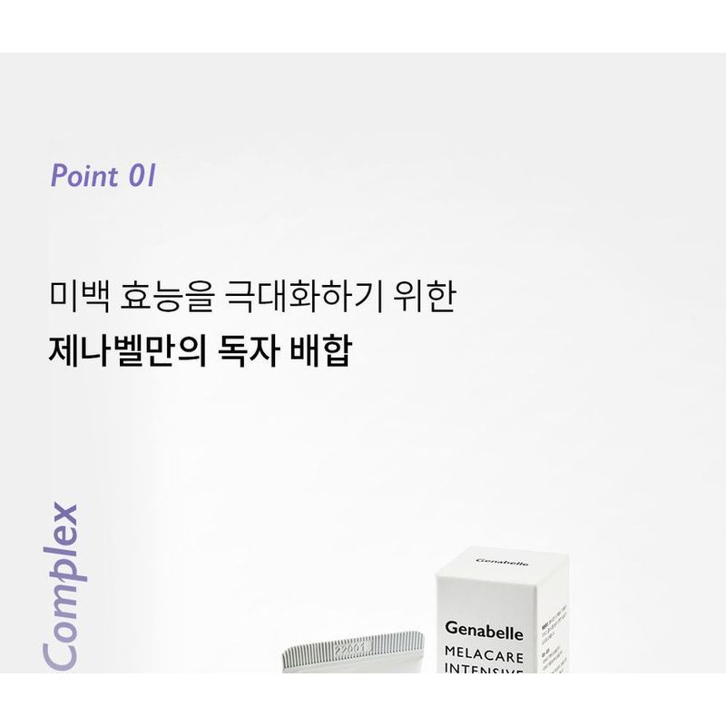 Genabelle Melacare Intensive Cream