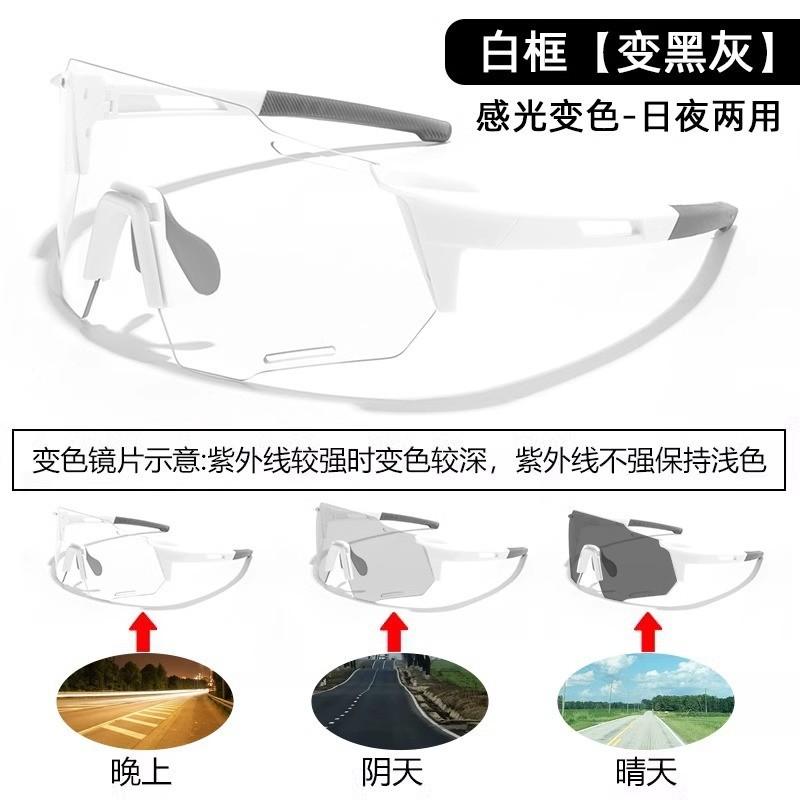 Women's Cycling Glasses, Day and Night Dual-use Photochromic Outdoor Sunglasses, Mountain Climbing Windproof and Sandproof UV Protection Goggles for