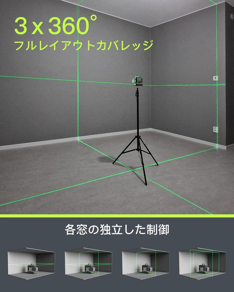 LasGoo Laser Level with x 3 Green Cross Ideal for Construction and Includes Remote Professional Magnetic Rotating and 2 Rechargeable Batteries LG-3Ds