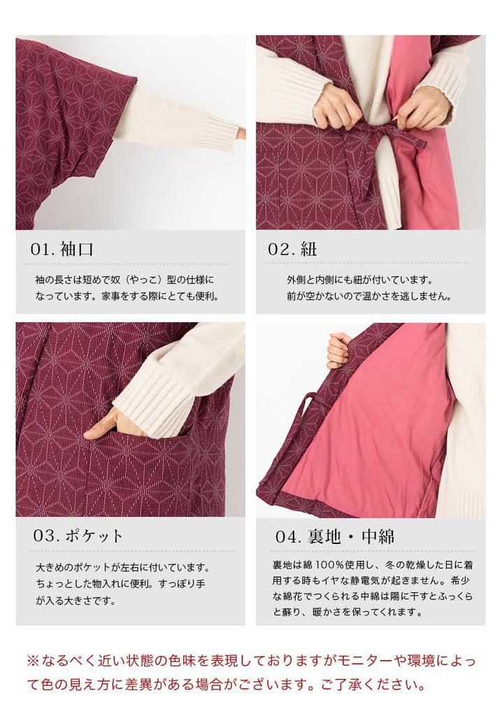 Watanosato hanten for Kurume dobby hanten 16100 hemp leaf Japanese-made women, weave, cotton-filled (free size, red)