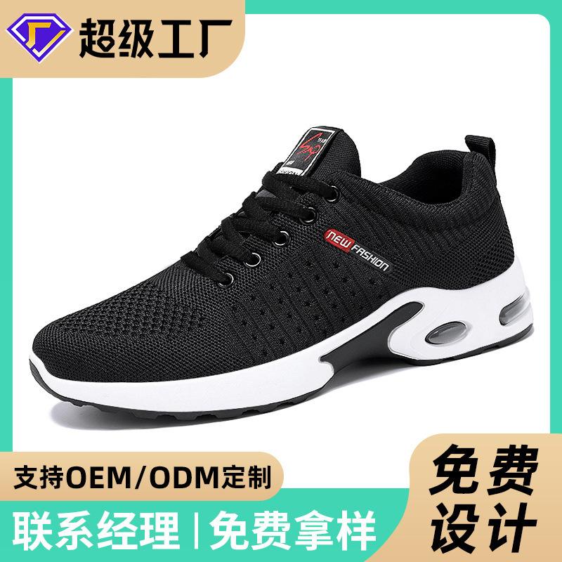 Jinshiyuanshu Shoes men's sports shoes air cushion running shoes processing custom breathable mesh shoes versatile men's casual shoes