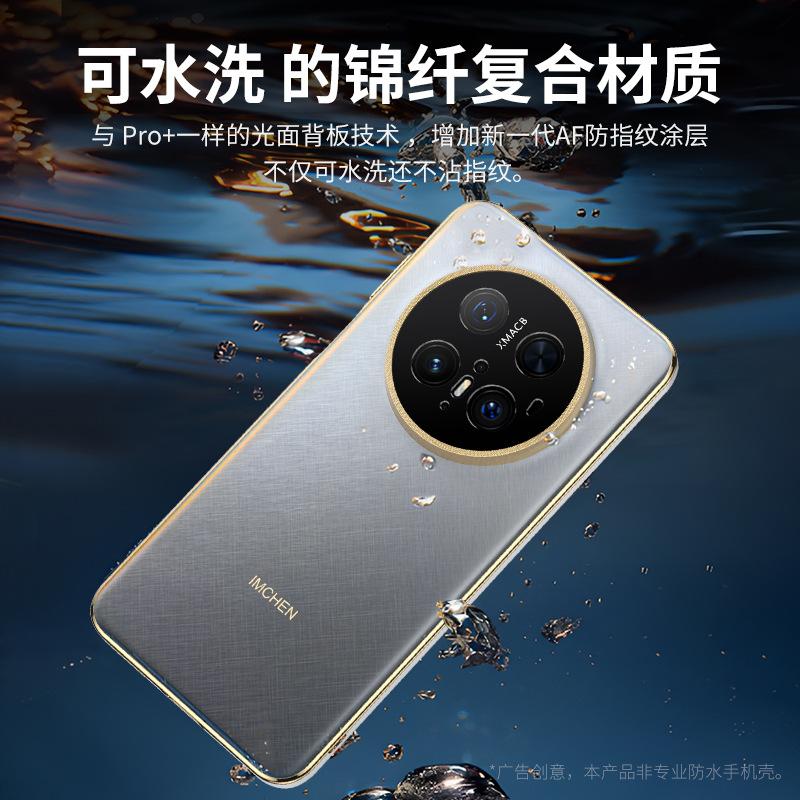 Gold Wire Silver Brocade Brushed Wire! Applicable To Huawei Mate70Pro Mobile Phone Case Mate70 New Pro + Ultra-thin Anti-drop