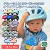 Leichtester Mag Ride Ichihachiroku Dritter Helm SG Standard Fahrradhelm für Kinder Kinderhelm Mag Ride Kleinkind Grundschule Strider Sicherheit