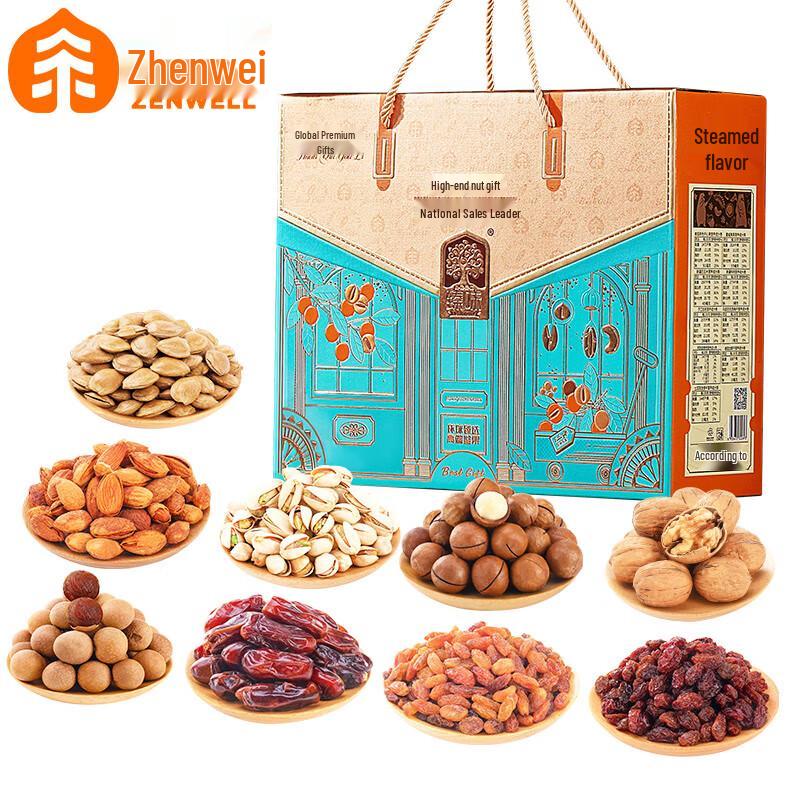 Zhenwei Premium Nut Gift Box