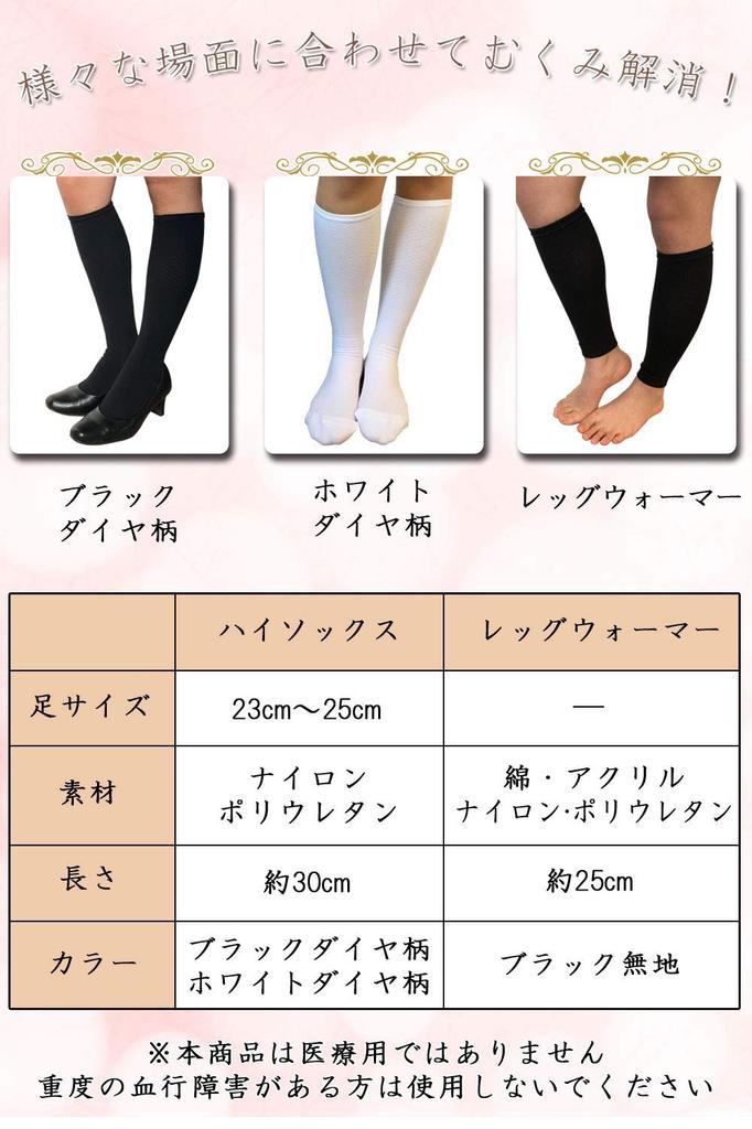 Authentic compression socks for firming and reducing diamond 1 sizes Japanese-made women, swelling, white, pattern, pair, 23-25cm.