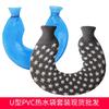 U-Shaped PVC Hot Water Bag Set Hot Compress Neck Guard Water Injection Hot Water Bag with Flannel Cover Washable