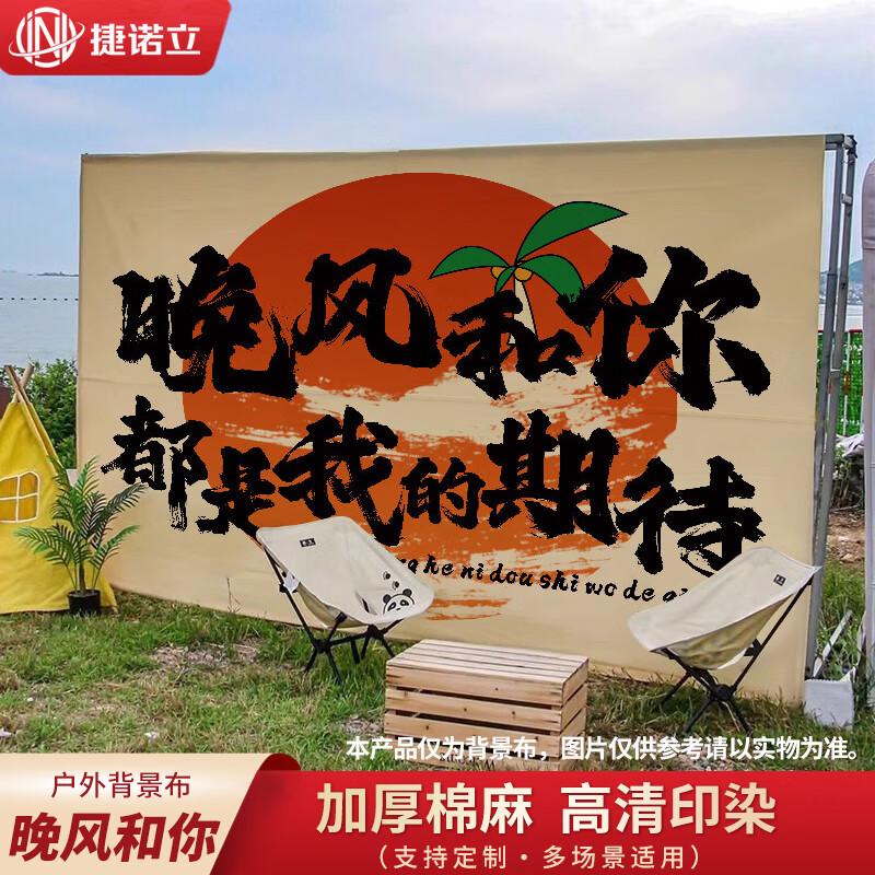 JNL Outdoor Camping Picnic Backdrop