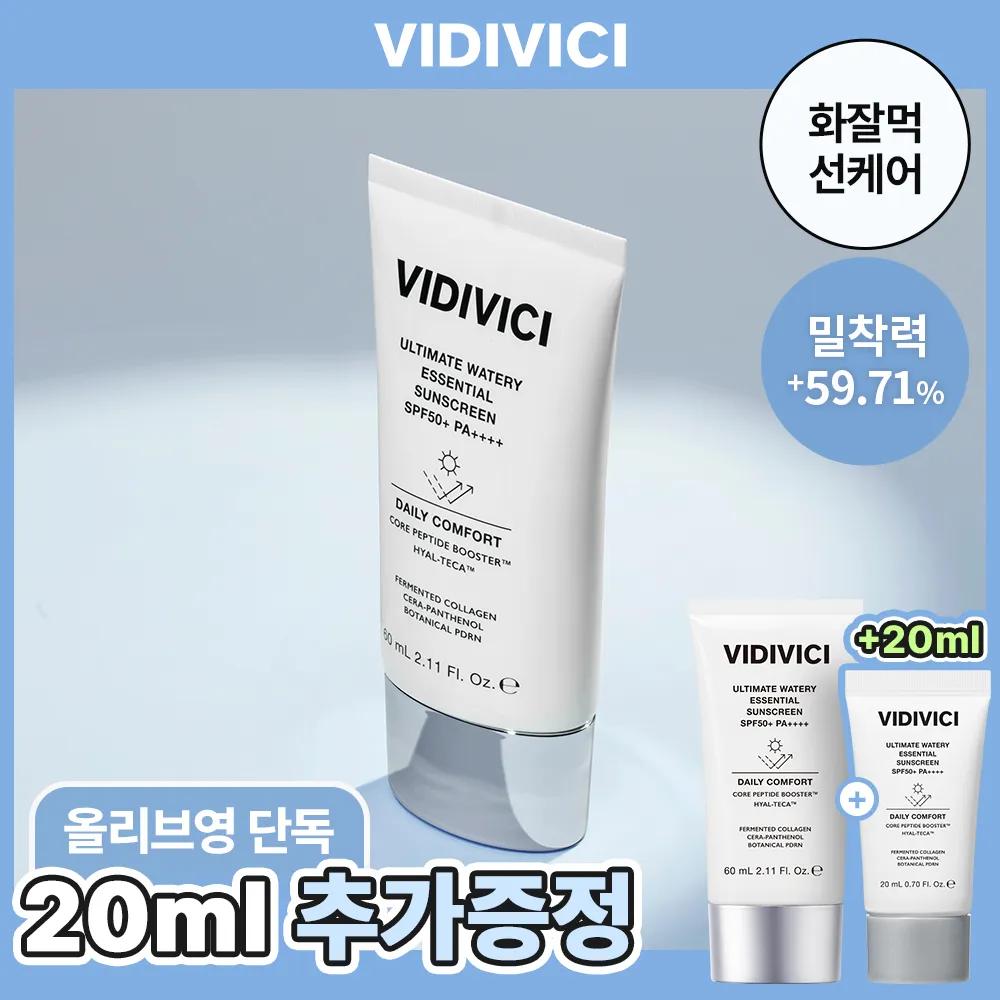 VIDIVICI Ultimate Watery Essential Sunscreen 60ml Set (+20ml)