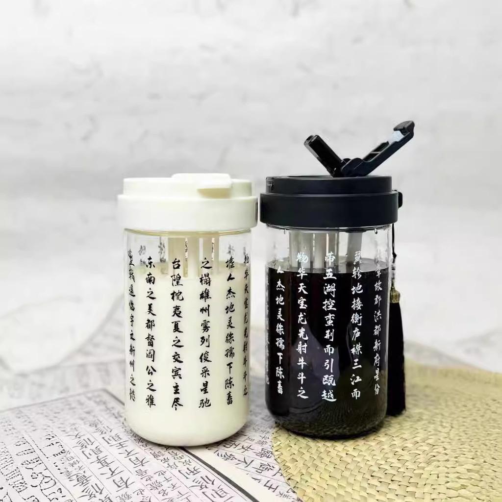 Style Calligraphy Water Cup With Sealing Leakproof Design For Office And Travel Use