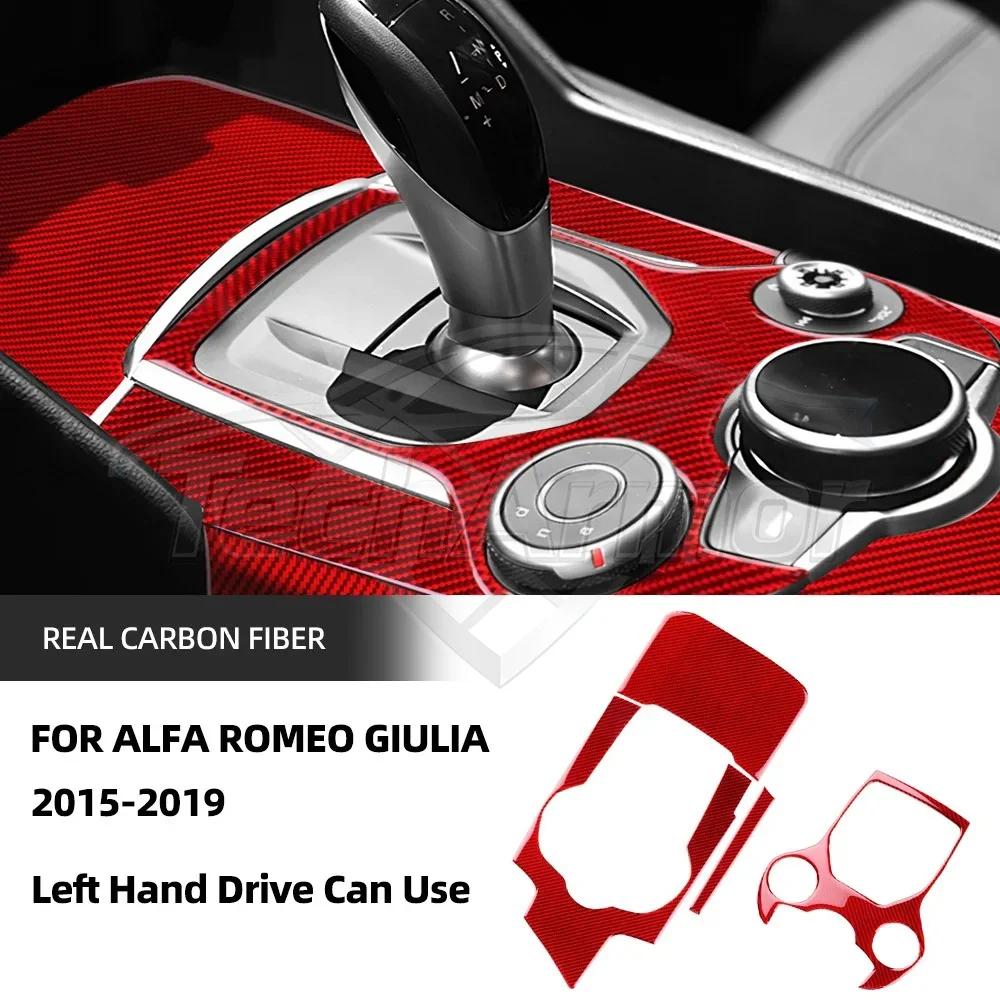 Real Soft Carbon Fiber For Alfa Romeo Giulia 2015 2016 2017 2018 2019 Alfa Romeo Stelvio 17-19 Gear Shift Outer Panel Sticker