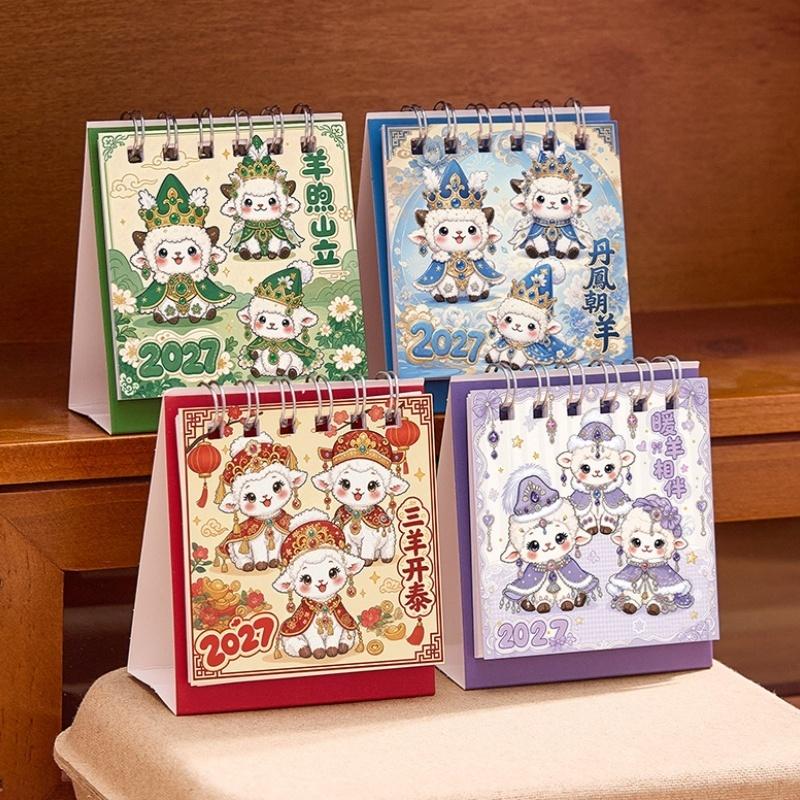 1Pcs 2027 Mini Sheep National Style Cartoon Thick Coil Desktop Calendar For Students