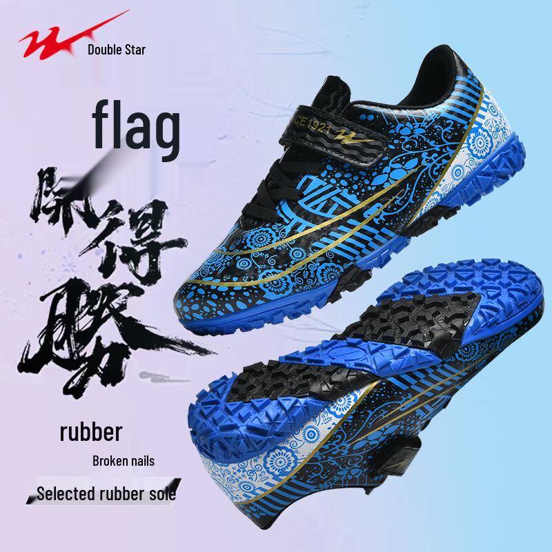 Shuangxing Kids TF Studded Soccer Shoes 39
