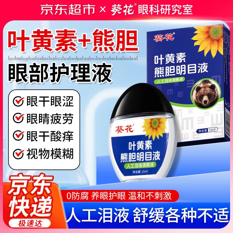 Kweihua Eye Care Series