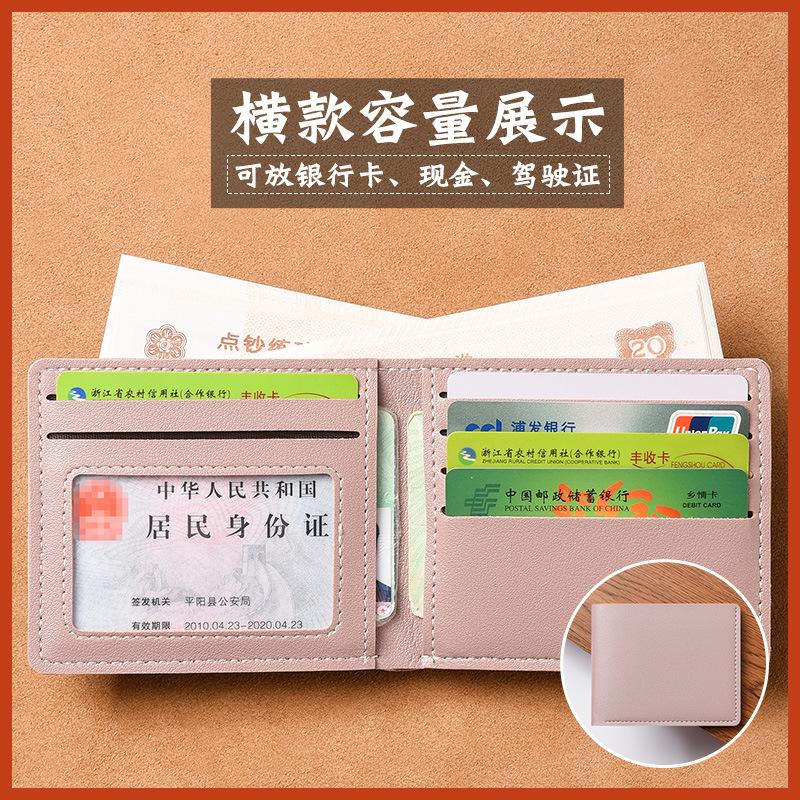 New Men's and Women's Wallets, Short High-end Fashion Students, Small Wallets, Card Bags, Simple and Ultra-thin Folding Soft Wallets