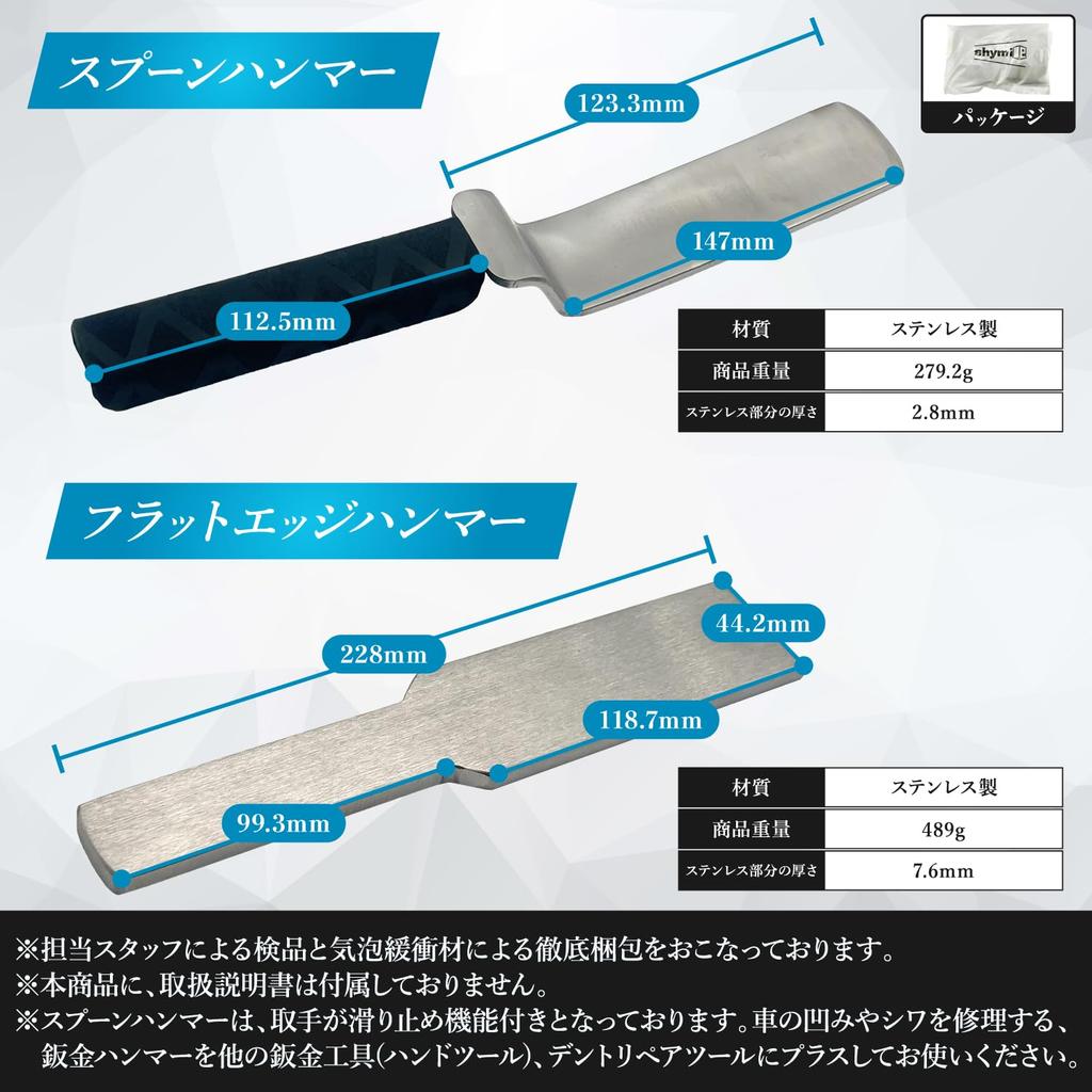 Shymie Sheet Metal Sheet Metal Flat Car Dent Flat Hand Sheet Stainless Flat Edge Hammer, Tool, Plate, Hook, Repair, Dolly, Tool, Panel, Metal, Steel,