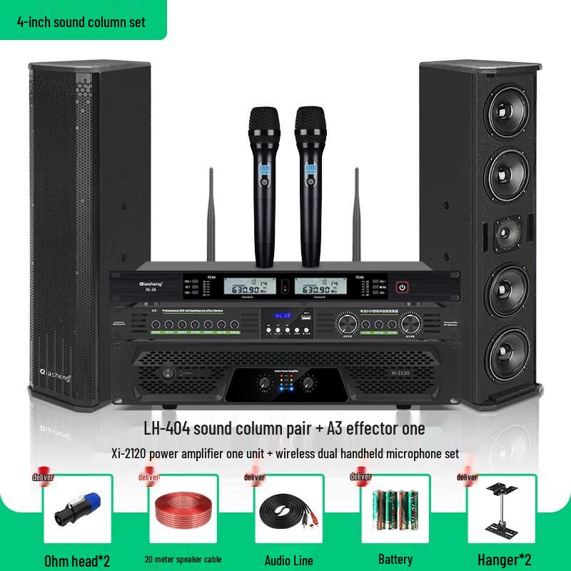 QIASHENG LH-404 Professional Conference Column Speaker System CN plug (adapter included) (CN version)