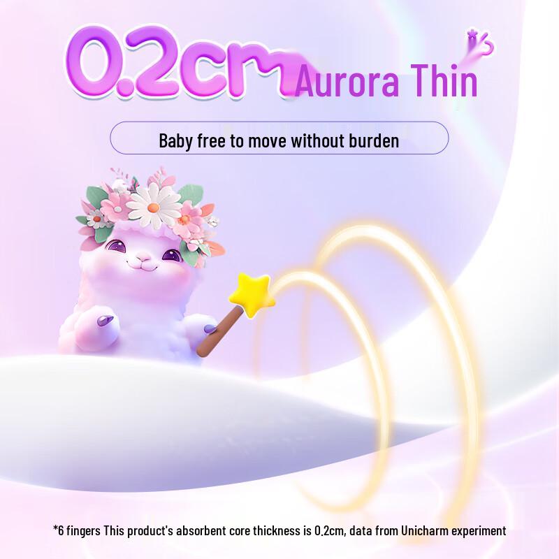 Moony Little Alpaca Thin & Breathable Pull-Up Diapers