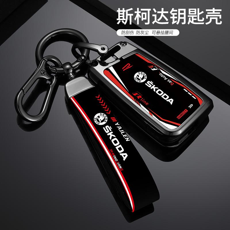 Zinc Alloy Sport Style Car Remote Key Fob Case Cover Protector Holder Shell Bag For Skoda Octavia A7 Auto Keychain Accessories EH4