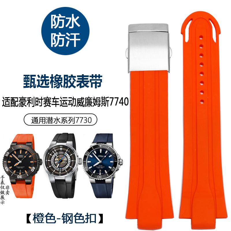 High Quality fluoro rubber Waterproof Watchband 24-12mm For Oris 7740 7730 Sports Watch Strap men Stainless Steel Folding Clasp