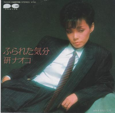 7inch Record NAOKO KEN  Furareta Kibun  Omoide Gawa 7A0228 CANYON 1982 Japan Japanese PopRock Used