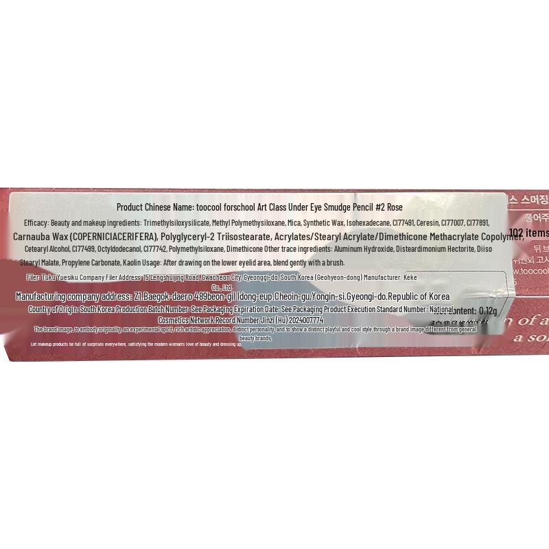 Too Cool For School Eye Brightening Eyeshadow Primer