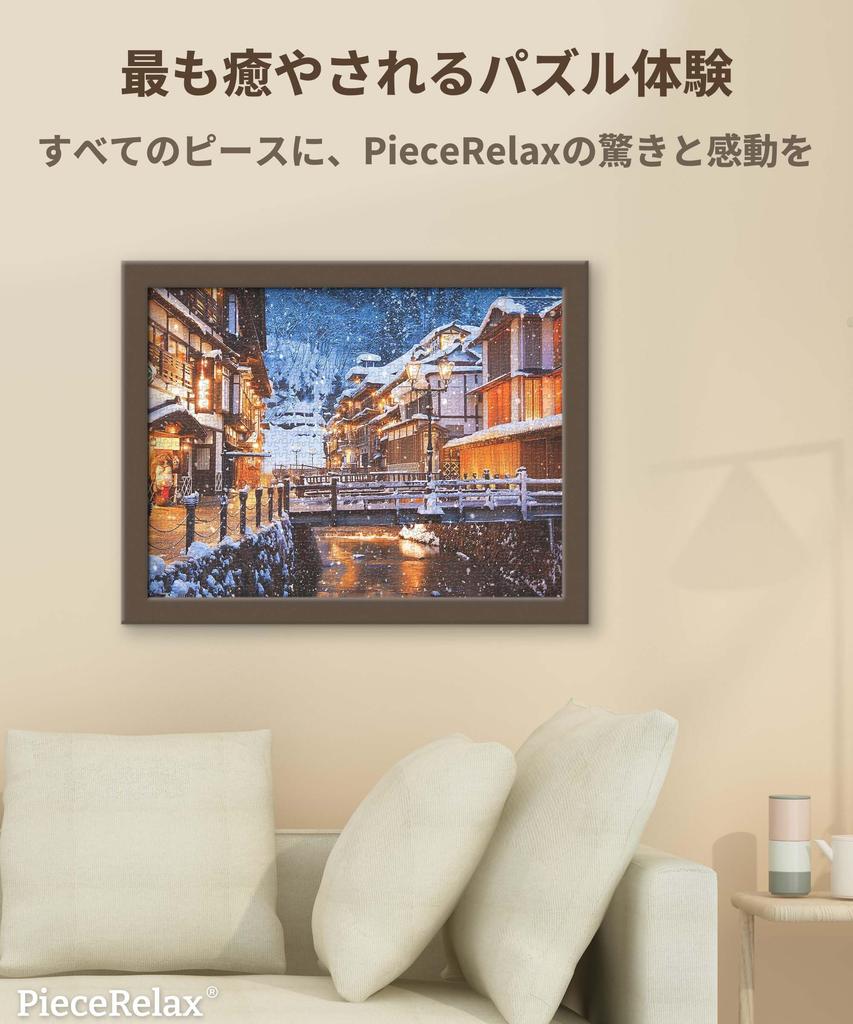PieceRelax Plastic Jigsaw Puzzle PieceClicks Ginzan Hot Spring Town challenging no clicks into PieceClicks 1000-piece [Snow-lit (Japan)] (48x64cm)