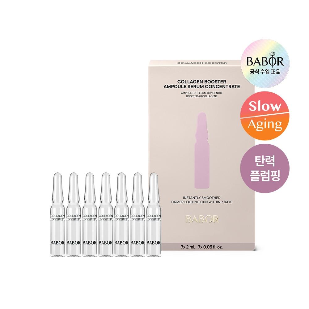 Barber [elasticity   Lifting] Barber Ampoule Concentrate Collagen Booster 2ml 7ea