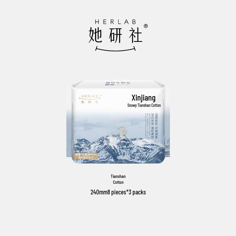 She Yan She Xinjiang Cotton Ultra-Thin Sanitary Napkins