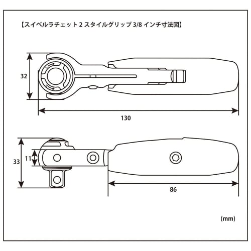 Daytona Swivel Ratchet 3/8" 2-Style Grip 95327