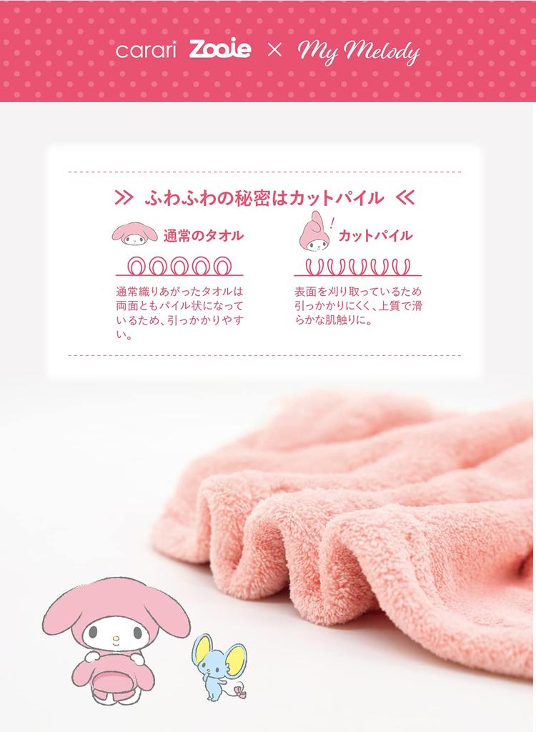 CB Japan My Melody Hair Cap [Japan Exclusive] Absorbent, Quick-Drying, Fluffy Microfiber, Sanrio Carari