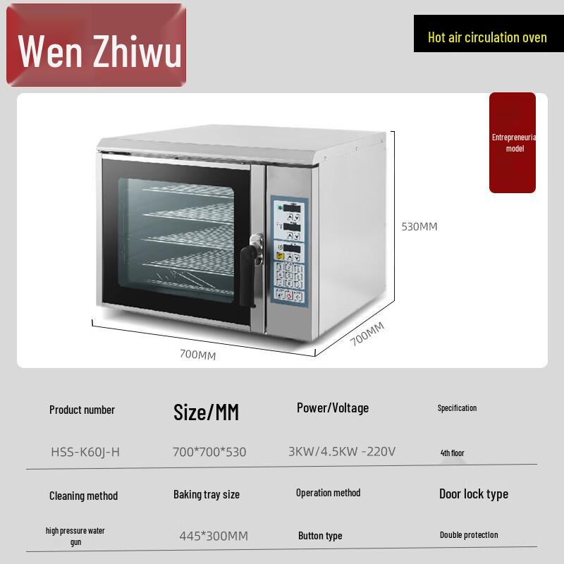 Комбинированная паровая печь WenZhiWu