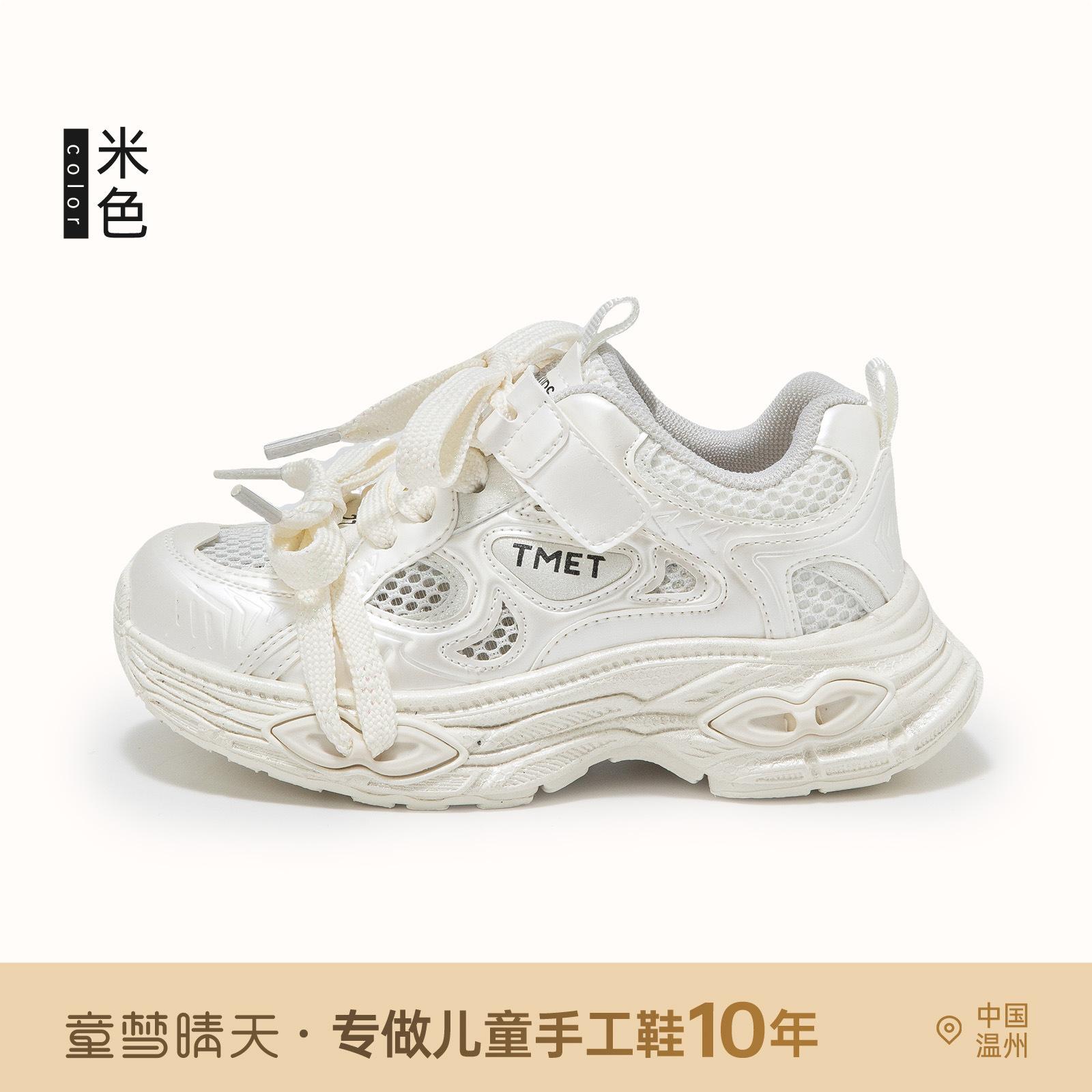 

Size 26-37 Girls Daddy Shoes 2025 New Spring Children s Shoes Popular Sneakers Single Network Breathable Men s Treasure 26-30 yards, 5 pairs of whole hands are approved.