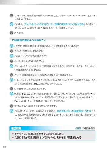 [Format nou de întrebare] Seminarul Ultim TOEIC L&R Test Partea 7