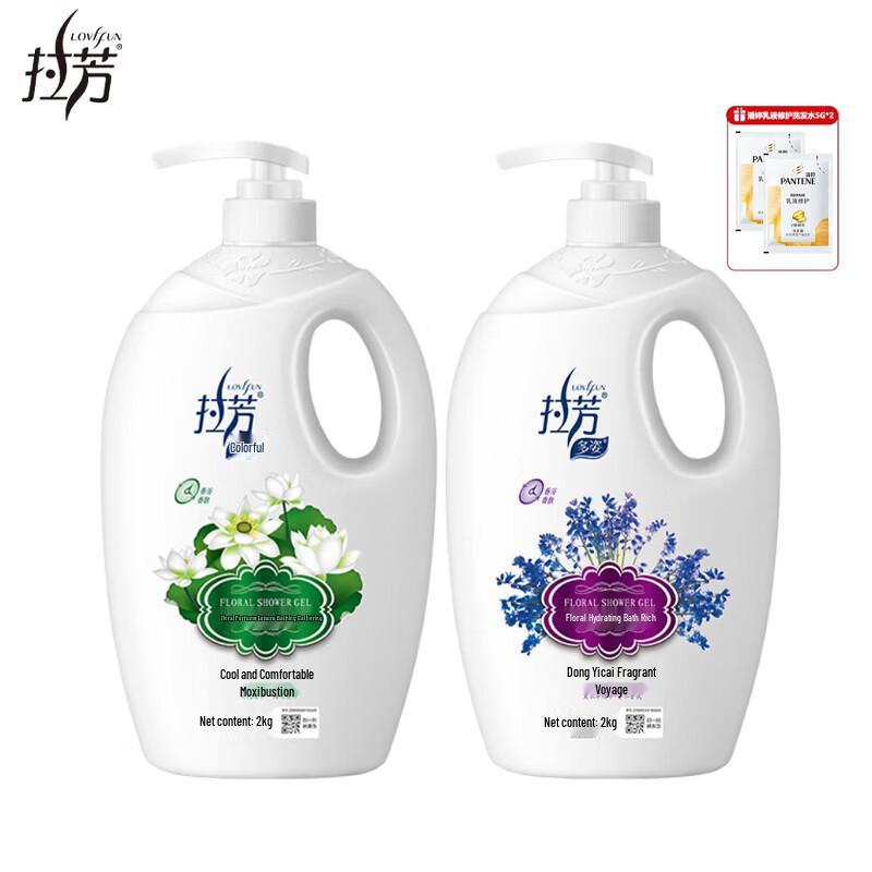 Lafang Cooling Lavender Moisturizing Shower Gel (2x2kg)