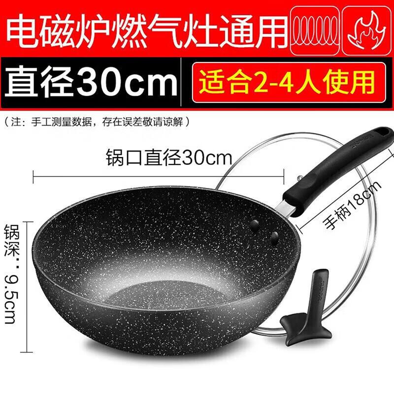 Supor Maifan-Stein Antihaft-Rauchfreier Wok