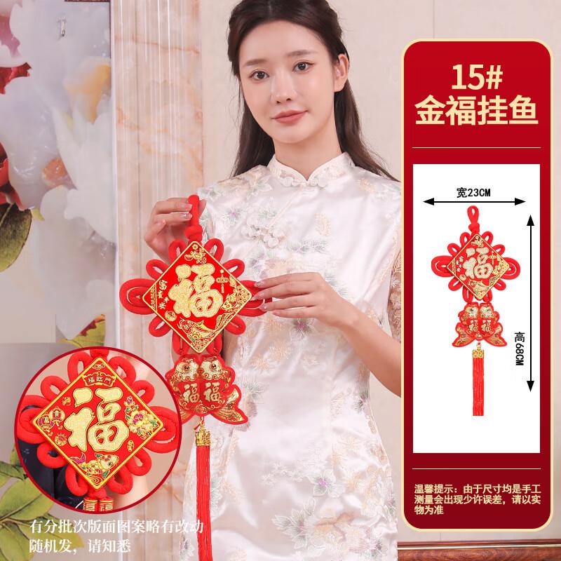 

Chinese New Year Fu Character Hanging Ornament