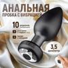 Wireless Remote Control Vibrating Silicone Butt Plug with Diamonds for Women
