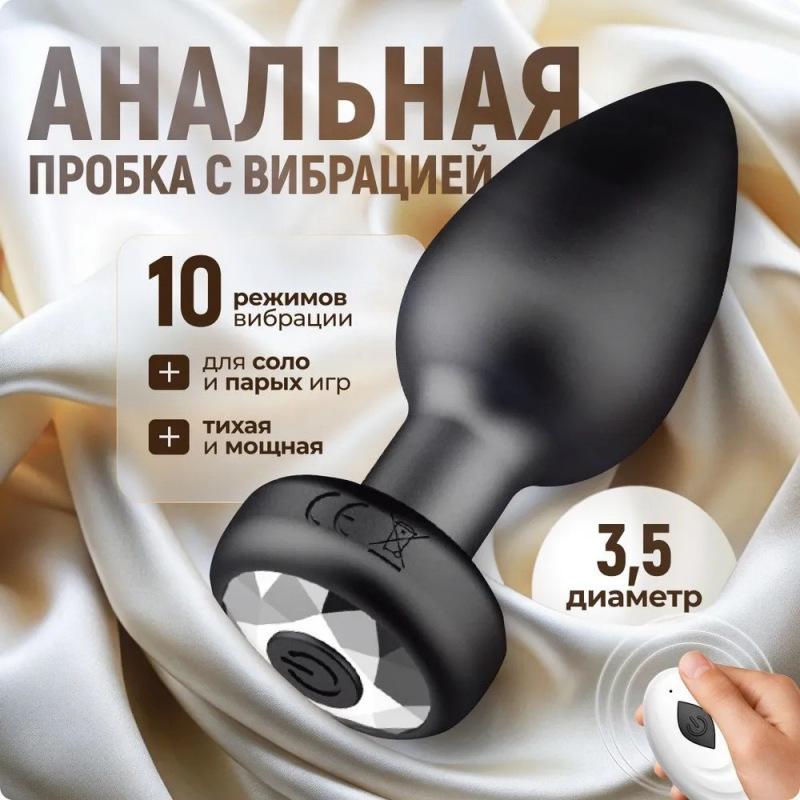Wireless Remote Control Vibrating Silicone Butt Plug with Diamonds for Women