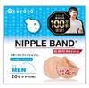 Keratta Nipple Prevents Shirts from Showing Through and Prevents Chafing During Marathons Men's Covers, 20-Pack (40-Piece Set),